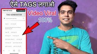 Rapidtags YouTube Tag Generator How To Properly Tag YouTube Videos YouTube Auto tag generator