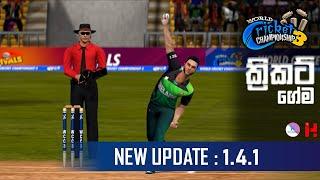 World Cricket championship 3 - WCC3 1.4.1 update full review | The ක්‍රිකට් ගේම [HD] (Sinhala - LK)