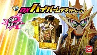 Kamen Rider EX-AID- DX Hyper Muteki Gashat Ad (English Subs)