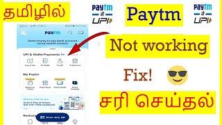How to Fix Paytm app  Not working Problem Tamil | VividTech
