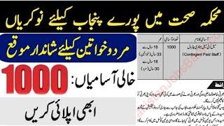 Health department jobs 2022 government of the punjab|Sanitary Patrol Jobs|Latest jobs today