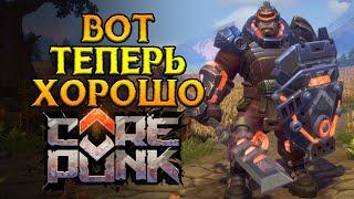 Как прошел запуск Corepunk MMORPG от Artificial Core