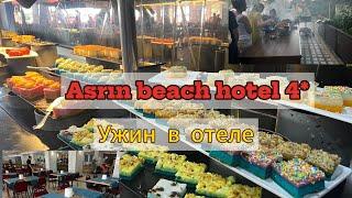 СавДеп в отеле Asrın beach hotel 4*. Отель не оправдал ожидания. На самом деле не все так здорово