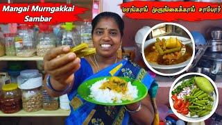 Mangai Murungakkai Sambar முருங்கக்காய் மாங்காய் சாம்பார் | Ts family #trending #vlog #food