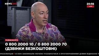 Гордон о запрете коммунистической партии в Украине