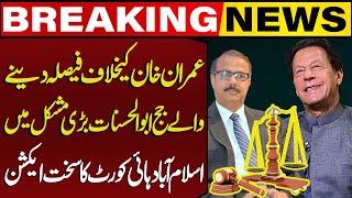 Judge Abul Hasnat Faces Trouble | Islamabad High Court Takes Strict Action | Capital TV