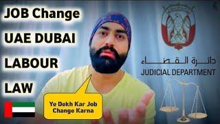 2023 UAE Rule Labour LAW I How to Change Jobs in Dubai | Cancel your WorkVisa In UAE | LEGALLY HOW?