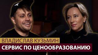 Владислав Кузьмин: кража бизнес идеи, бизнес подкаст про «Динамику», бизнес на разработке ПО