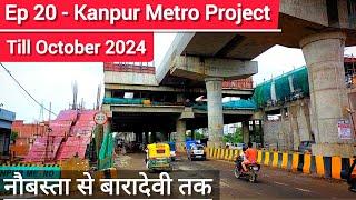 Ep 20 - Kanpur Metro Latest Work Update from Naubasta to Baradevi till October 2024  #kanpurmetro