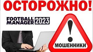 Football manager 2023 Как сэкономить половину зарплатного фонда...