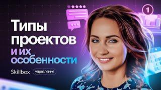 Как стать успешным проект-менеджером и эффективно управлять проектами? Риск-менеджмент в проектах