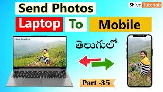 How to send photos laptop to mobile in telugu | how to transfer files laptop to mobile in telugu