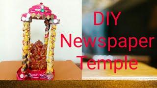 DIY Newspaper Temple||best out of waste||Home decor||Kavya Multi Creations