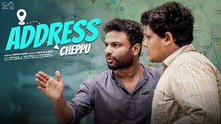 Address Cheppu || Shravan Kotha || Latest Telugu Short Films 2024