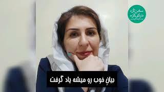 کارگاه رایگان آنلاین فن بیان از ۷ تا ۹۹ سال