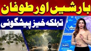 Exclusive Weather Reports | Today Weather Update | Rains and storms | High Alert | Suno News HD