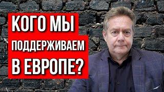 Николай ПЛАТОШКИН | ЧТО ПРОИСХОДИТ С ЕВРОПОЙ?