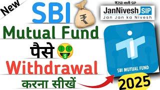 How to Redeem jan nivesh scheme Money via SBI Investap App | SBI Mutual fund se paise kaise nikale