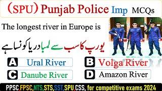 SPU Punjab Police-Punjab police Constable jobs spu punjab police-punjab police written test