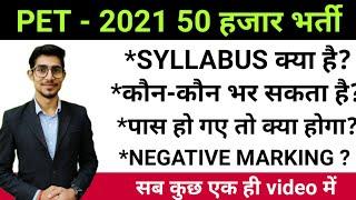 PET  2021 || SYLLABUS || 50000 पद || important details || ms ssc notes