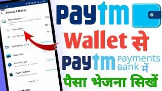 Paytm Wallet To Paytm Payment Bank||Paytm Wallet Se Paytm Payment Bank Me Paise Kaise Transfer Kare?