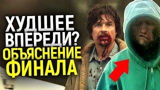 СЕРИАЛ ЧУЖАК: ОБЪЯСНЕНИЕ КОНЦОВКИ, ГЛАВНАЯ ТАЙНА ФИНАЛА И 2 СЕЗОН/OUTSIDER