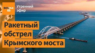 ️Массированная атака на Крым. Убит первый срочник ВС РФ. Лукашенко: переговоры / Утренний эфир