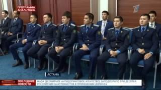 Генеральная прокуратура Казахстана составила рейтинг ВУЗов  1канал Евразия