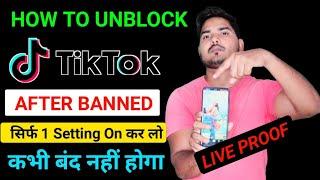 Tiktok kaise chalu kare 2021 | sirf 1 trick se chalu kare tiktok