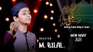 Meray Kamli Walay - M. Bilal - New Beautiful Naat 2023bBy little Kid