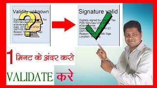 How Verify DIGITAL SIGNATURE in Any Certificate  PDF Documents