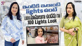 ఇంటికి  ఇలాంటి Lights వుంటే మాములుగా వుండదుగా | Home Renovation Tips |@NandusWorld   || Tamada Media