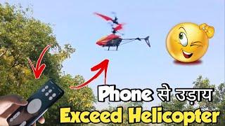 Flying Exceed Helicopter With Smartphone | Exceed Helicopter Kaise Udaye Phone Se | Techy Shubham
