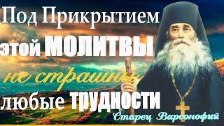 "Как ПРОСНУЛИСЬ, первыми Словами вашими пусть БУДУТ..." / Советы Оптинского Старца Варсонофия