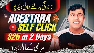 $25 In 2 Days Adsterra New High Cpm Trick | NEW Earning Method | Adsterra earning trick | CPM Trick