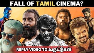 Reply video to Fall of Tamil Cinema உருட்டுகள் | Tamil Movies 2024 | Cini Platform |