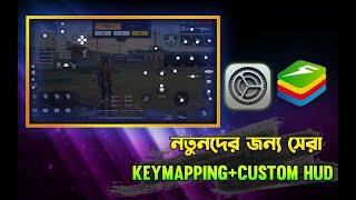 খুব সহজেই Key Mapping সাজিয়ে ফেলুন | Free Fire Bluestacks Key Mapping 2022 (Bangla) 