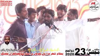 Zakir Hasnath Raza Jafri Majlis 23 Zilhaj 2020 Mezari Balochan Jhang