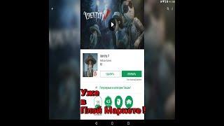 Dead by Daylight на Андроид ? Уже в Плэй Маркете ! Identity 5 (v)