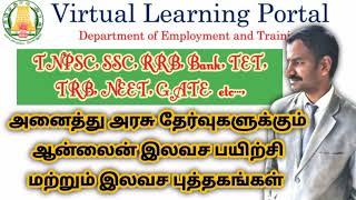 Virtual Learning Portal l Study Materials l Tamil l VR Knowledge AtoZ