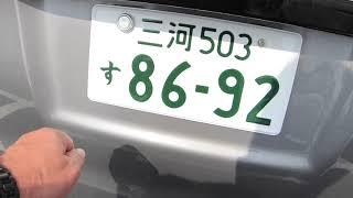 How to register a car in Japan and change number plates. You may even see some cool Ferraris.