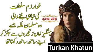 Seljuk Queen Turkan Khatun | ترکان خاتون | Urdu