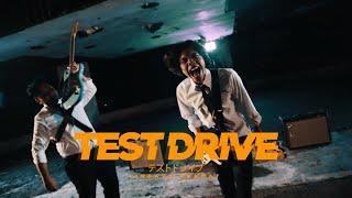 Firdaus Rahmat - Test Drive (OST Projek: High Council - Official Music Video)