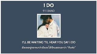 I Do - 911 Band [Lyrics/Thaisub/แปลเพลง]