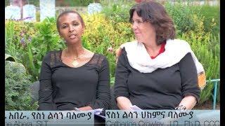 The Fundamentals of Cleft Palate Speech Amharic – The Cleft Palate Speech Therapy Hierarchy