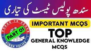 Sindh police SPU written test preparation | important mcqs