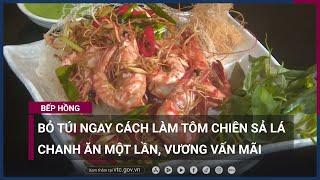 Bỏ túi ngay cách làm tôm chiên sả lá chanh ăn một lần, vương vấn mãi | VTC Now