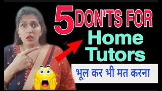 Tips for the home tutors|| How do I become a good home tutor || tips for the home tutors||