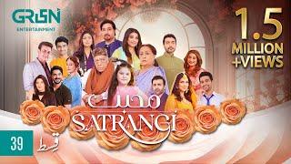 Mohabbat Satrangi Episode 39 | Presented By Zong [ Eng CC ] Javeria Saud | Green TV