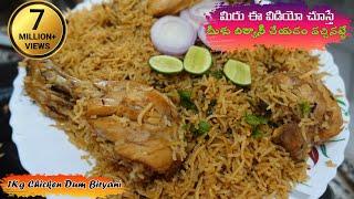 1 KG Chicken dum Biryani //everyday cooking